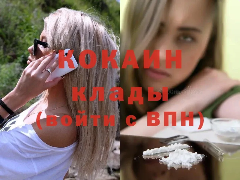 Cocaine 97%  сайты даркнета как зайти  Кропоткин  хочу наркоту 