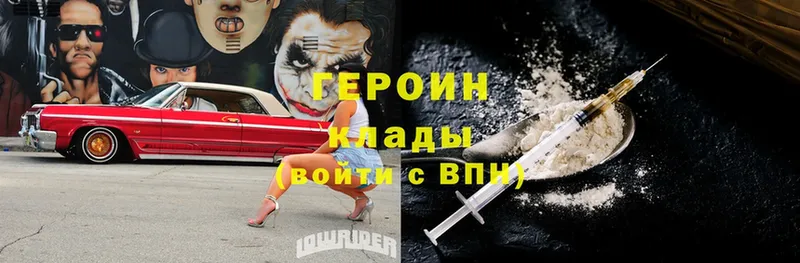 ГЕРОИН Heroin  Кропоткин 