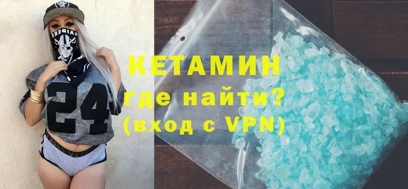 КЕТАМИН VHQ  Кропоткин 