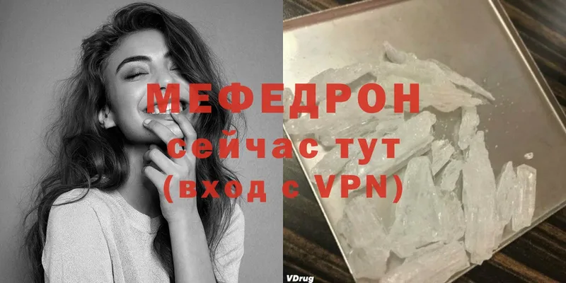 Мефедрон мяу мяу  Кропоткин 